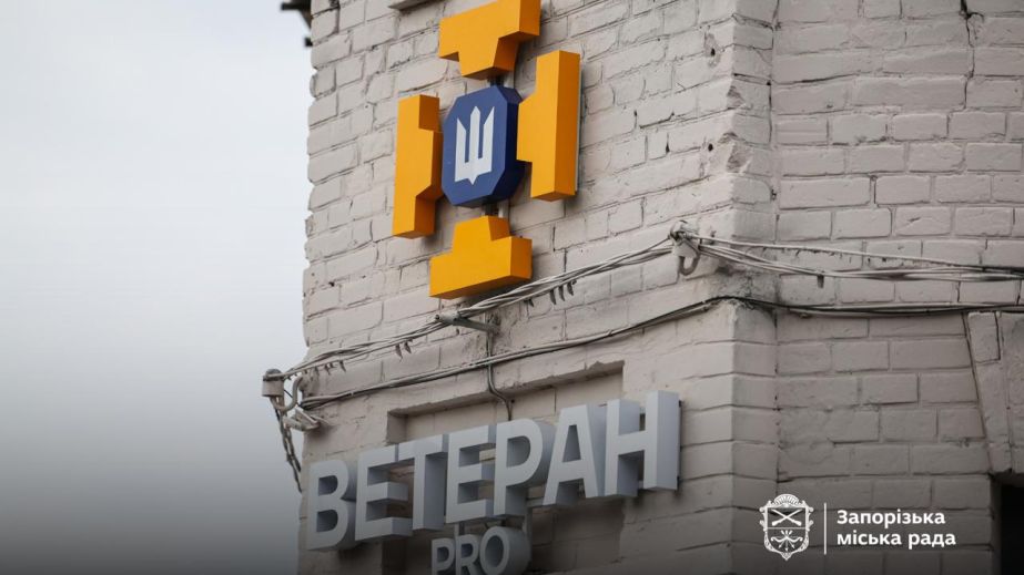 "Ветеран ПРО" відкрився в Запоріжжі: які послуги доступні військовим