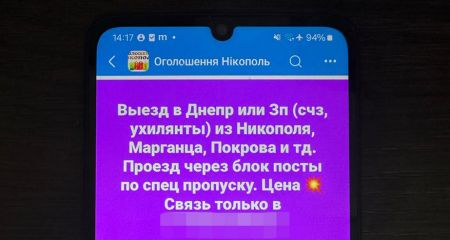 Правоохранителя из Запорожья будут судить за перевозку дезертиров и уклонистов