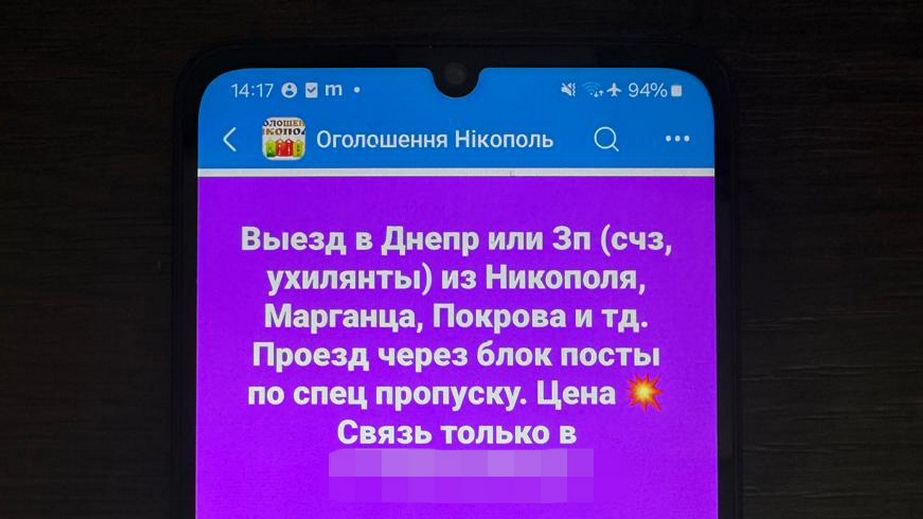Правоохоронця з Запоріжжя судитимуть за перевезення дезертирів та ухилянтів