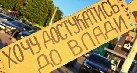 Не варто лякати українців: потрібна нова комунікація влади