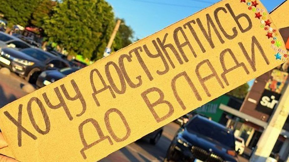 Не стоит пугать украинцев: нужна новая коммуникация власти