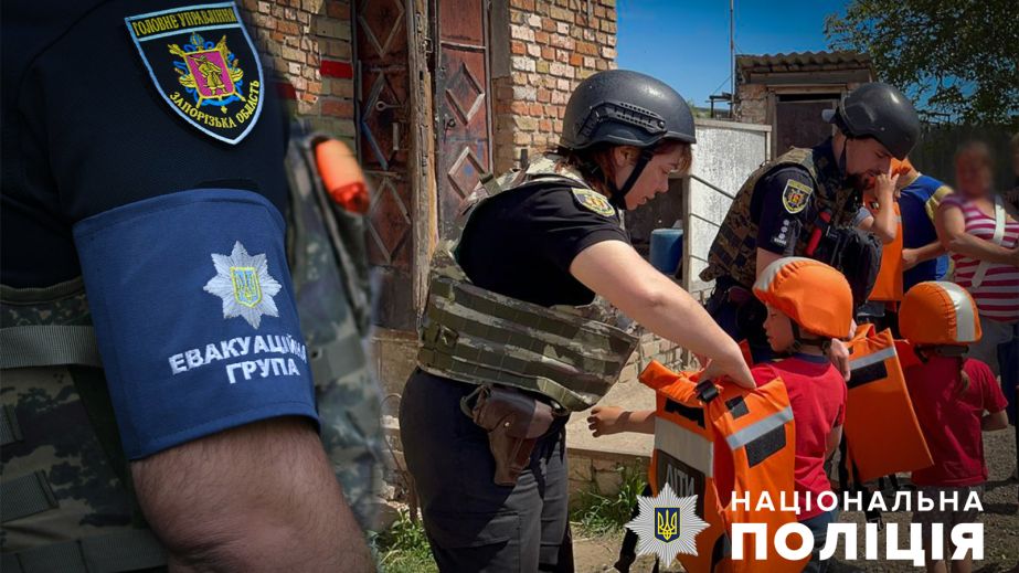 З Василівського району на Запоріжжі примусово евакуюють дітей