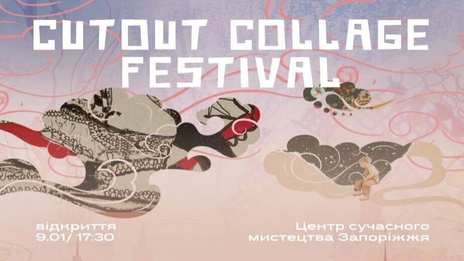 Международная выставка современного коллажа открылась в Запорожье