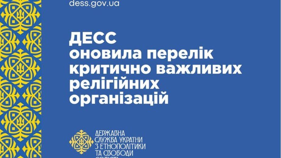 120 релігійних організацій Запорізької області &ndash; критично важливі