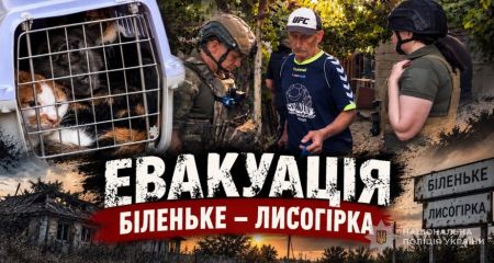 Принудительная эвакуация: шестерых детей вывезли из громады под Запорожьем