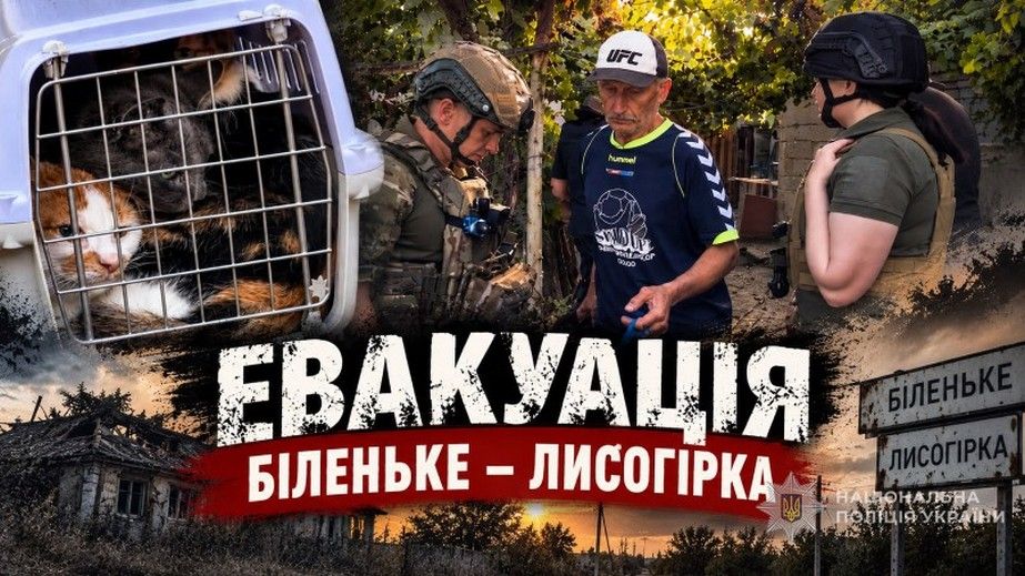 Примусова евакуація: шістьох дітей вивезли з громади під Запоріжжям