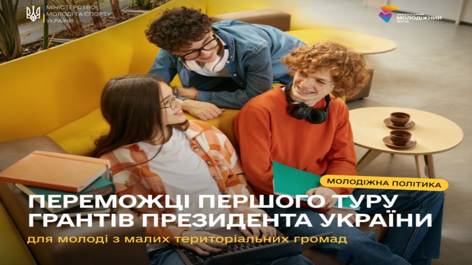 Михаило-Лукашевская громада в Запорожье получила гранты Президента