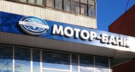 Банк Богуслаєва йде на ліквідацію: частину активів передали новому власнику