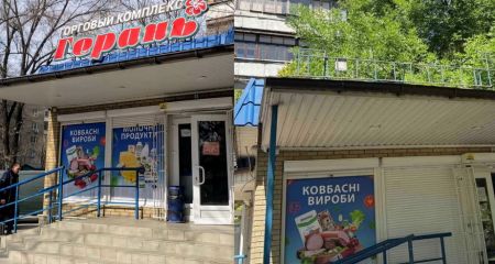 В Запорожье дерусифицировали "Герань"