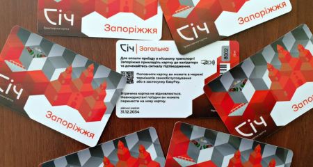 В Запорожье стартовала выдача транспортных карт "Січ Загальна": как получить