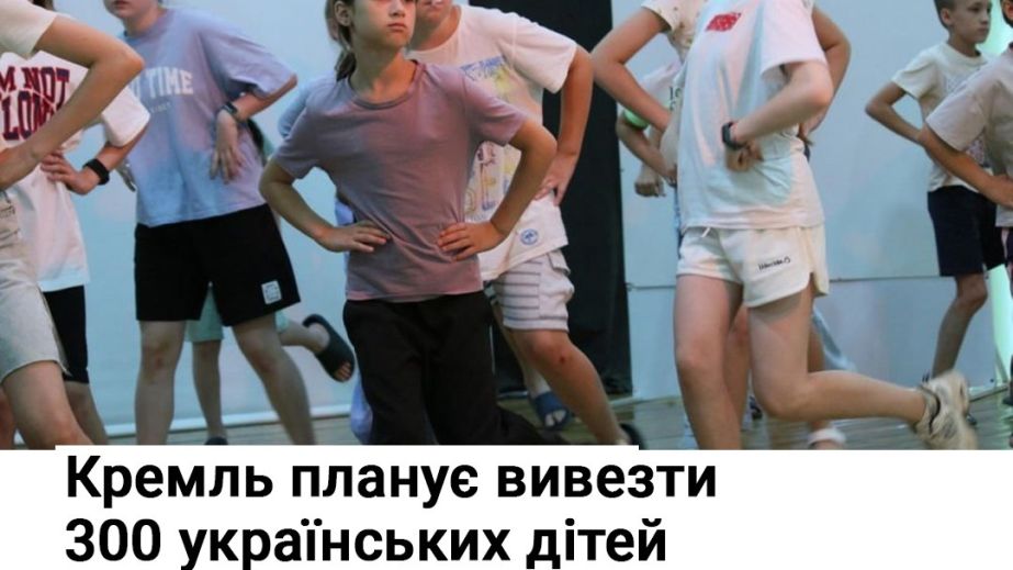 Близько трьохсот дітей з ТОТ Запорізької області планують вивезти на "оздоровлення" у Чувашию