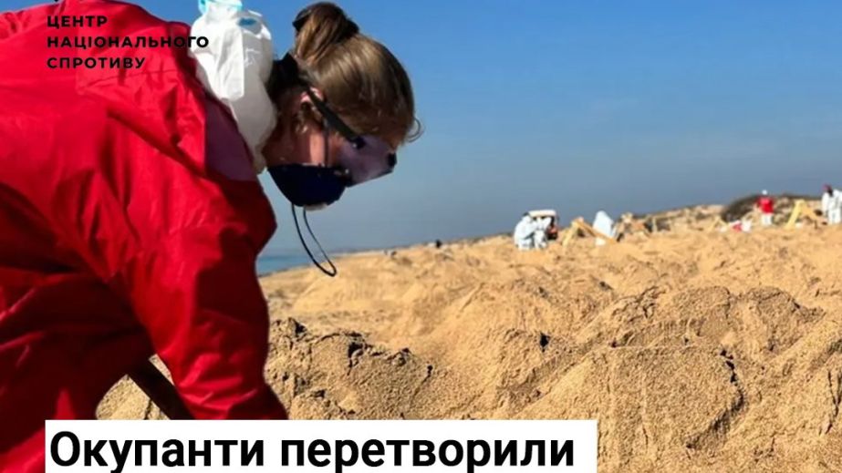 Оккупанты заставляют местных руками убирать мазут, покрывший бывший экокурорт запорожского Приазовья