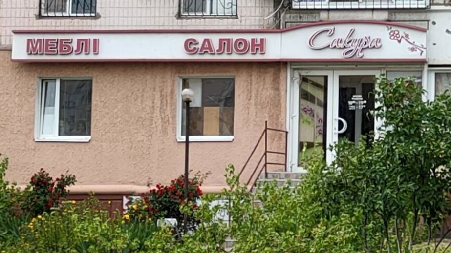 Владельцы экономно дерусифицировали мебельный салон в Запорожье