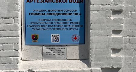 Недавно открытая артезианская скважина на Запорожье вышла из строя
