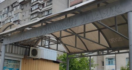 У Запоріжжі деколонізували зупинку