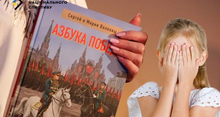 Росіяни в окупації промиватимуть дітям мізки підручником про "перемогу"