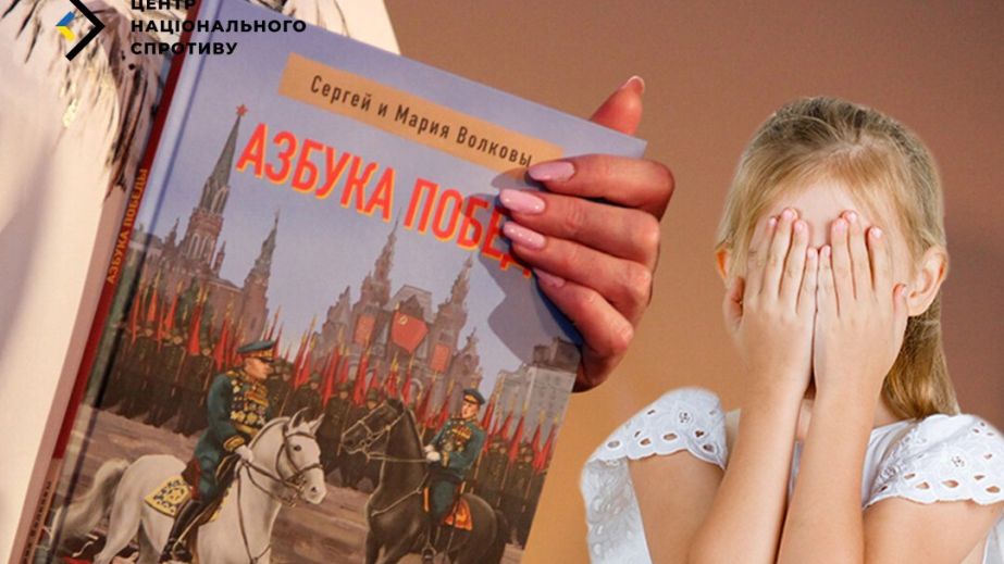 Россияне в оккупации будут промывать детям мозги учебником о "победе"