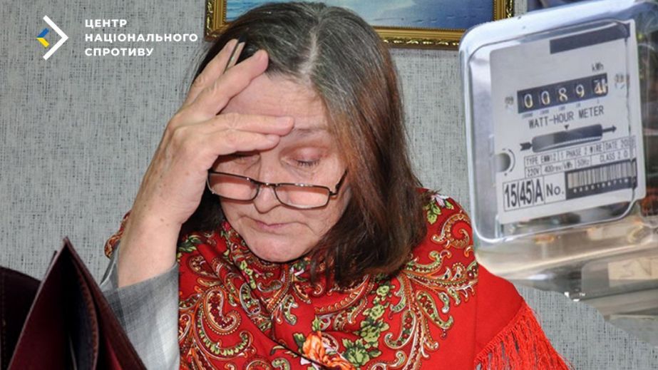 Окупанти підняли тарифи на комуналку на захоплених територіях, – ЦНС