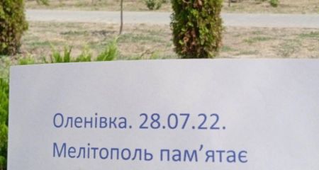 К чествованию памяти жертв Еленовки присоединились на оккупированном Запорожье