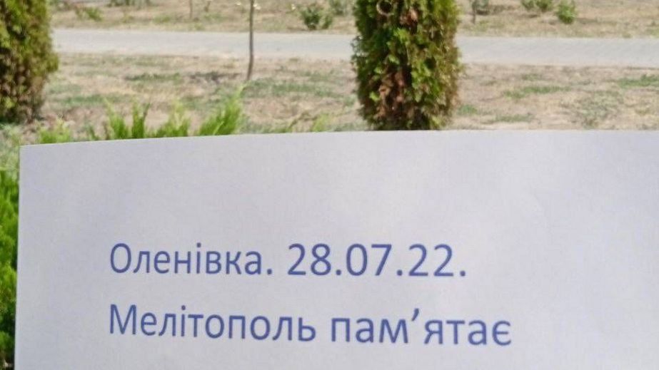 До вшанування пам’яті жертв Оленівки долучилися на окупованому Запоріжжі