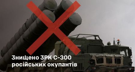 На окупованому Запоріжжі знищили російський комплекс С-300
