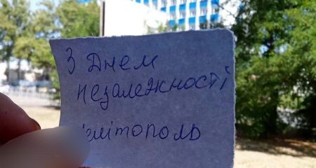 Мелітополь, Енергодар, Бердянськ долучилися до відзначення Незалежності