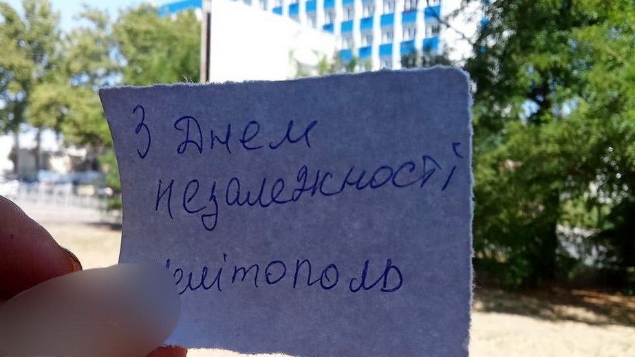 Мелітополь, Енергодар, Бердянськ долучилися до відзначення Незалежності