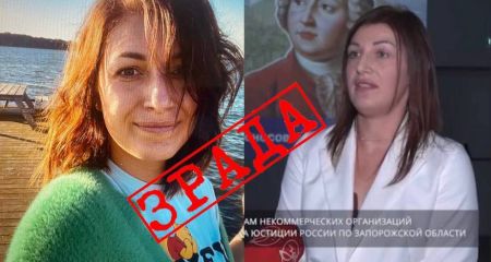 Експрацівниця ДБР стала чиновницею фейкового міністерства РФ на окупованому Запоріжжі