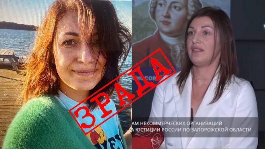 Экструдница ГБР стала чиновницей фейкового министерства РФ на оккупированном Запорожье