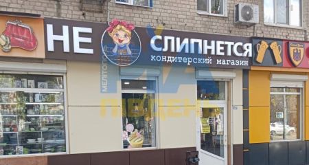 В оккупированном на Запорожье городе массово меняют названия магазинов – кадры