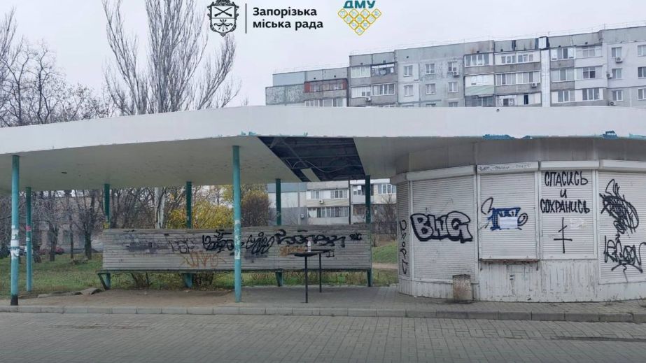 Комунальники прибрали МАФ біля кургану в Запоріжжі