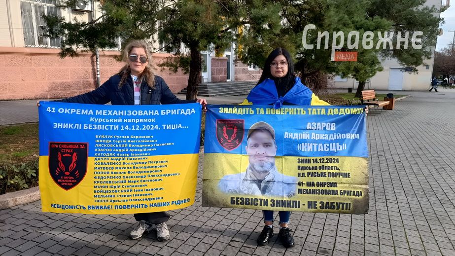 Щодо зниклих на Курщині – обмаль інформації: голоси з площі Поляка в Запоріжжі