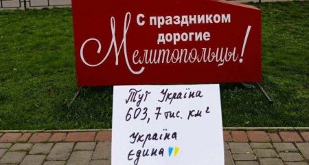 К акциям в годовщину референдума о независимости присоединилась оккупированная часть Запорожья