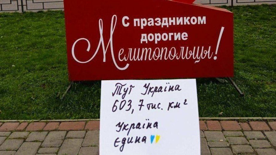 К акциям в годовщину референдума о независимости присоединилась оккупированная часть Запорожья