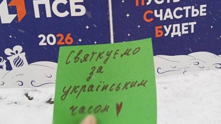 Оккупированные Мелитополь и Бердянск поздравляют с украинским Новым годом &ndash; кадры
