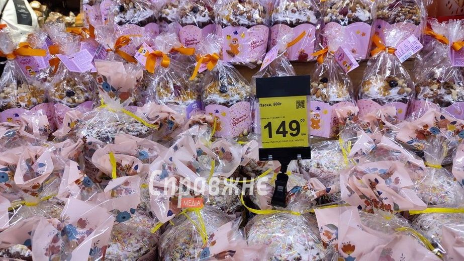Пасхальная корзина в Запорожье дорожает на глазах &ndash; цены и настроения горожан
