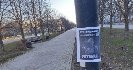 Партизаны провели акцию сопротивления оккупации в Энергодаре на Запорожье