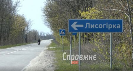 Жителі запорізької Лисогірки просять захист від дронів на дорогах