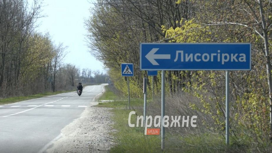 Жителі запорізької Лисогірки просять захист від дронів на дорогах