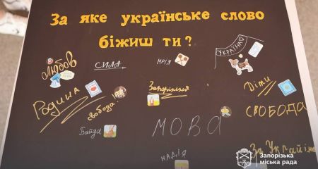 У Запоріжжі відбувся забіг "Біжу за мову"