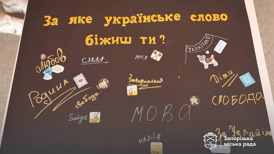 В Запорожье состоялся забег "Бегу за язык"
