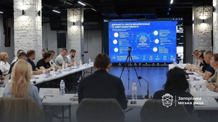 Офіс декарбонізації та енергоефективності створять у Запоріжжі