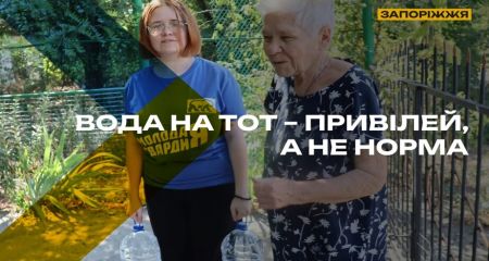На ТОТ Запорізької області питна вода стає привілеєм