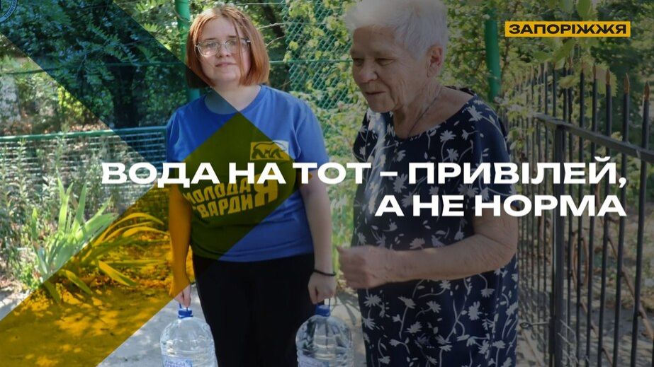 На ВОТ Запорожской области питьевая вода становится привилегией