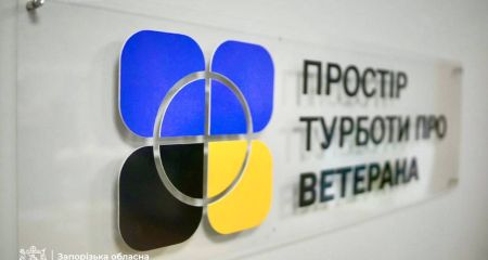 В больнице Запорожья открыли пространство поддержки ветеранов