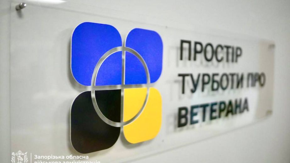 У лікарні Запоріжжя відкрили простір підтримки ветеранів