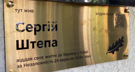 В Запорожье открыли мемориальную доску в честь погибшего на фронте металлурга