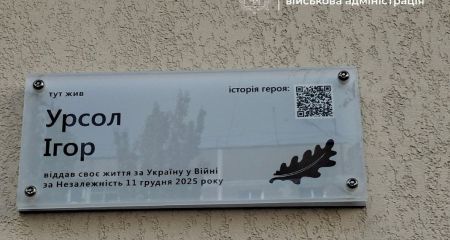 Нову пам'ятну табличку на честь полеглого воїна встановили в Запоріжжі