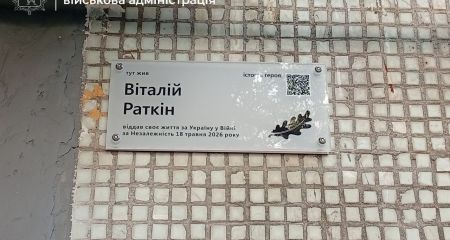 У Запоріжжі відкрили пам'ятну дошку полеглому воїну "Хортиці"