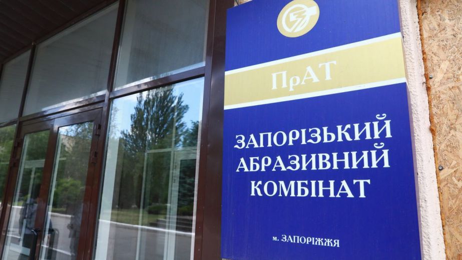 11,7 млн грн стягнули з Запорізького абразивного комбінату за користування землею